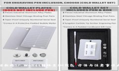 如何轻松将TP Wallet转账至IM钱包：方法与注意事项