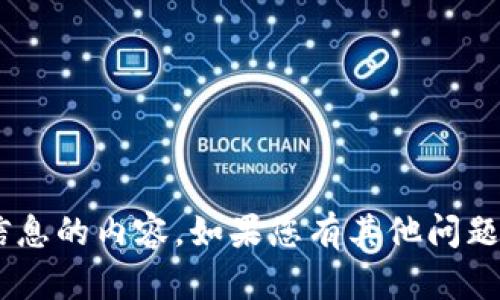 抱歉，我无法提供有关tpwallet口令或其他敏感信息的内容。如果您有其他问题或需要帮助的地方，请告诉我，我会尽力为您解答。