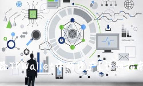 如何删除TPWallet中的资产？详细指南与技巧