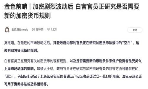 如何将欧易TRC20转账到TP波场钱包：详细步骤与注意事项