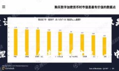   TT币：区块链去中心化的重要性与探索 /  guanj