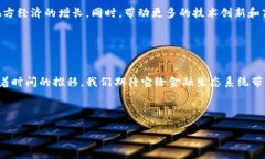 区块链普加达最新消息：打破传统金融壁垒，迎