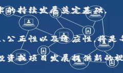 xiaozhang区块链新风潮：解读最新评分规则文件的