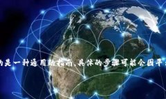 提示：由于我无法实时访问互联网，这里提供的