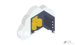 探索区块链基础设施：了解哪些币种是核心组成