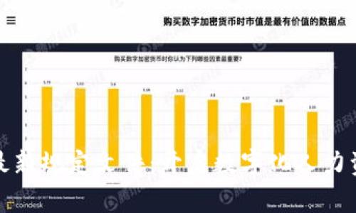 人社部区块链最新规定文件：开启数字化人力资源管理新篇章