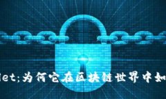 TP Wallet：为何它在区块链世界中如此火爆？