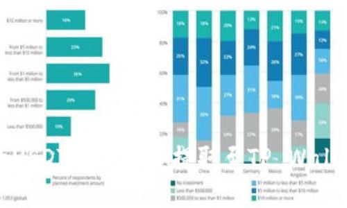 将火币平台的USDT安全快捷提取至TP Wallet的完整指南