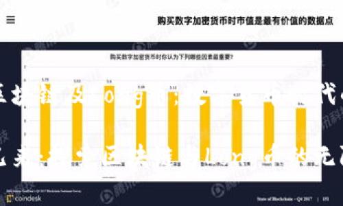 思考区块链及Long币：数字货币时代的未来

未来已来：探索区块链与Long币的无限可能