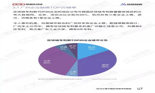 2023年最新区块链公示信息查询平台，一站式获取透明数据