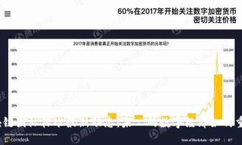 2023年区块链国际标准最新动态：未來的数字经济如何重塑全球市场