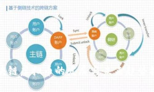 区块链虚拟币的发展与未来趋势探讨