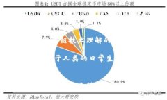   区块链技术：比肩比特币的未来之路  /  guanj