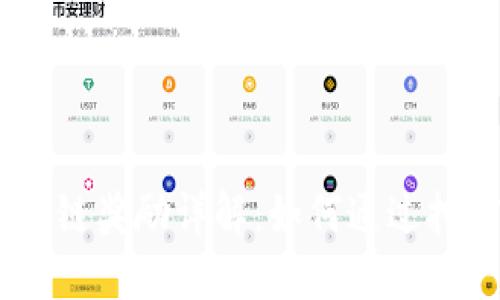 比特币区块链奖励详解：如何通过挖矿赚取BTC