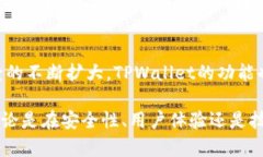 TPWallet是一个多链钱包，旨在为用户提供安全便捷
