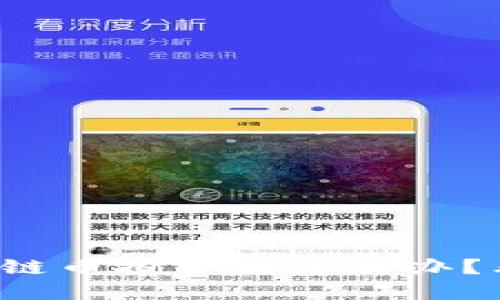被封号后的区块链币投资者怎么办？看这些应对策略！