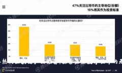 2023年热门区块链产品推荐：探索未来数字世界的