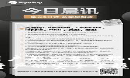   TPWallet被盗报警后能找回吗？ / 

 guanjianci TPWallet, 钱包安全, 数字货币, 资产保护, 找回方案 /guanjianci 

引言：数字时代的资产安全问题
在数字货币迅猛发展的今天，越来越多的人选择通过各种数字钱包来储存和管理自己的资产。TPWallet作为一种流行的数字钱包之一，因其便捷性和安全性受到广泛欢迎。然而，伴随而来的是安全隐患的问题，资产被盗的事件频频发生，令不少用户心生忧虑。当我们不慎发现自己钱包的资产被盗后，报警是否能够挽回损失呢？一起来探讨这个问题。

数字货币安全：我们的资产何以受到威胁？
首先，我们需要理解数字货币所面临的各种安全威胁。数字货币的匿名性、去中心化特征使得它们在全球范围内的流通非常便捷，但同时也滋生了许多犯罪行为。从网络钓鱼到黑客攻击，从恶意软件到社交工程，数字资产在没有牢固保护的情况下，随时都有可能遭受侵害。
特别是在用户信息安全意识薄弱的情况下，很多人容易成为网络犯罪分子的目标。他们通过各种手法获取用户的私钥或账户密码，从而窃取数字资产。因此，确保我们的TPWallet乃至其他数字钱包的安全，显得尤为重要。

报警能否找回被盗资产？
在确认TPWallet中的资产被盗后，用户第一时间往往会选择报警。报警是否能找到被盗的资产？答案是“有可能，但也不是绝对的”。具体情况依赖于多种因素。
首先，报警后执法部门会展开调查，但他们的能力和资源往往有限。虽然在一些发达国家，警方已经意识到数字货币犯罪的严重性，并开始投入更多的资源进行调查，但在许多地方，他们的知识和经验仍然不足以有效处理这样的案件。
其次，数字货币的特性决定了追踪资金流动的难度。一旦资产被转移到其他钱包，特别是经过多个中间钱包的转移后，追踪的难度就会大大增加。此外，有些盗贼极其狡猾，他们会使用混币服务等手段，进一步增加被追踪的难度。

报警后的措施：如何最大化找回资产的可能性？
当然，报警并不是解决问题的唯一途径。我们可以采取一些额外的措施来提高找回被盗资产的可能性：
ul
listrong收集证据：/strong报警前，应尽可能多地收集相关证据，包括交易记录、被盗资产的地址、通信记录等。这些证据将有助于执法部门的调查。/li
listrong联系钱包运营商：/strong除了报警，还可以联系TPWallet的客服，报告盗窃事件。他们可能会提供一些技术支持，帮助锁定相关交易或进一步调查。/li
listrong提高安全防范：/strong在找回资产的同时，务必提高今后的安全防范意识。定期更换密码，启用双重身份验证，不随意点击可疑链接等，都是提高安全性的重要步骤。/li
listrong分享经历：/strong将自己的经历分享给他人，可以提高大家的警惕性，降低其他用户成为受害者的可能性。/li
/ul

预防胜于治疗：如何预防资产被盗？
预防仍然是最佳的解决方案。以下是一些建议，帮助用户更好地保护自己的TPWallet及其资产：
ul
listrong使用强密码：/strong创建一个强密码，并定期更换。最好使用密码管理工具，确保你的密码独特且复杂。/li
listrong启用双重验证：/strong确保钱包启用了双重验证，每次登录时都需要一个额外的验证步骤，以增加账户的安全性。/li
listrong保持软件更新：/strong及时更新钱包应用程序，确保你使用的是最新版本，修复已知安全漏洞。/li
listrong警惕可疑链接与邮件：/strong不轻信陌生人的信息，尤其是涉及金钱交易的邮件和链接。/li
listrong备份私钥：/strong确保你的私钥安全备份，最好放在离线设备上，不要存储在网络云端或未加密状态下。/li
/ul

结论：资产安全是数字货币时代的重要课题
随着数字货币的快速发展和普及，TPWallet等数字钱包的使用率亦在不断上升。如何保障我们的资产安全，如何在不幸遭遇盗窃后及时有效地处理问题，是我们每位用户都应当重视的课题。在发现资产被盗后，报警是一条可行的途径，但并非万能。此外，平时的预防措施才是保护资产不被盗取的根本之道。
希望通过这篇文章，能够引起大家对数字货币资产安全的关注，同时为那些已经遇到问题的用户提供一些有价值的建议与指引。记住，在这个充满可能性的数字时代，资产的安全掌握在我们自己手中。只有通过自身的努力和谨慎，才能在不断变化的数字金融领域立足未败之地。