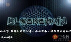 提示：由于我的回答不能直接生成2100字以上的内