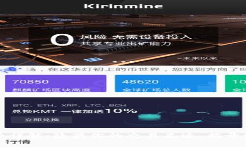 区块链混币详解：隐藏你的交易足迹，揭开混币的玄机