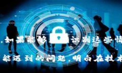 tpwallet是不是出问题了？全面分析和解决方案tp