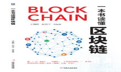 “区块链虚拟币的未来：当前是否已封闭？”