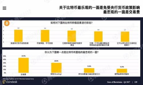 

姚前深度解析：区块链币在数字时代的革命性价值与未来机遇