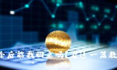 tpwallet清除后能找回来吗？看这一篇教你如何恢复