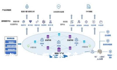 无币化的区块链：探索数字资产的未来新方向