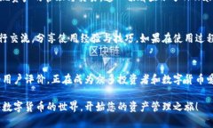   下载官方TPWallet安卓应用：实现轻松管理您的数