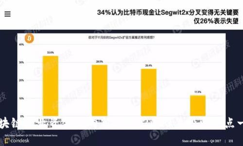 区块链产业资金流向新趋势：2023年投资热点一览