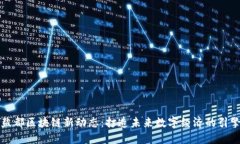 盐都区块链新动态：打造未来数字经济的引擎