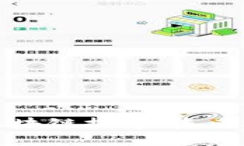 比特币扩容与区块链技术：未来数字货币的演变