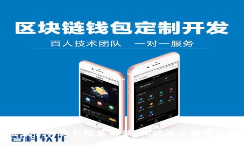 区块链监管的最新政策解读：把握未来数字经济脉搏