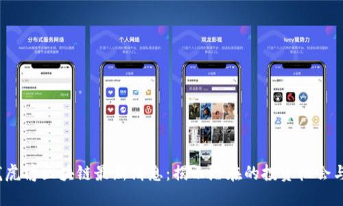 2023年龙虎榜区块链最新消息：揭示潜在的投资机会与市场动向
