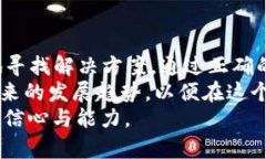   TP Wallet账户数额不显示的原因及解决方法解析