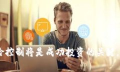   探索最新区块链数字资产交易平台：未来金融的