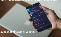 区块链ICO正确退币方法：让你的投资更安全区块