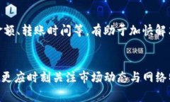   如何选择tpwallet转账到交易所的网络：全面解析