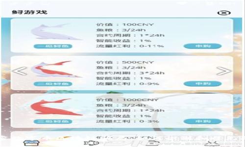 揭密数字币区块链骗局：如何识别和避免陷阱