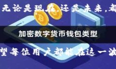 Hit币提现到TP钱包的可行性分析在这个数字货币快