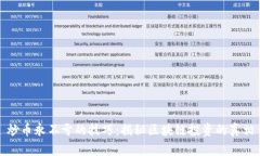 炒币永不亏的技巧：揭秘区块链投资的真相