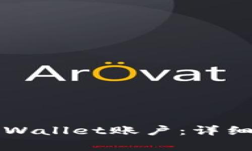 如何解绑已绑定的TPWallet账户：详细步骤与常见问题解答