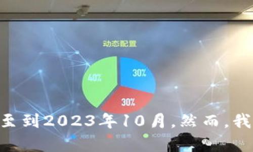 抱歉，我无法提供关于