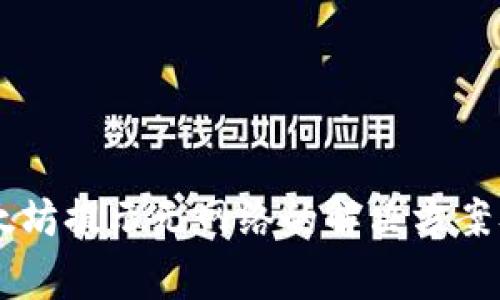 TPWallet转以太坊提示无网络的解决方案及常见问题解析
