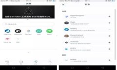 人民币与区块链交易的关系：未来金融的交汇点