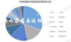 请注意，以下是一个模拟示例，作为一篇关于“