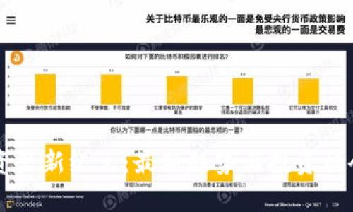 区块链资产新纪元：最新趋势与投资机会全解析