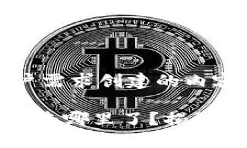 -----以下是根据用户需求创建的内容-----

TPWalletBXH兑换的币去哪里了？揭秘数字资产的流转与管理