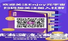 北京银链区块链最新消息：探索数字经济的新蓝